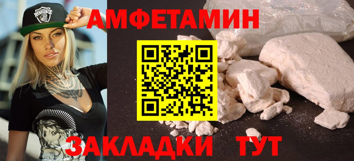 АМФЕТАМИН 98% Менделеевск