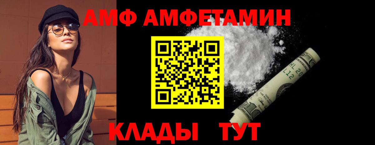 Амфетамин 97%  Вход с VPN  Амфетамин  АМФ  Менделеевск 