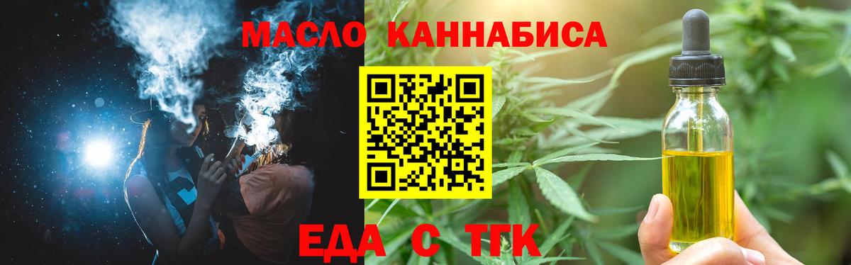 Печенье с ТГК конопля  Вход с VPN  Менделеевск 