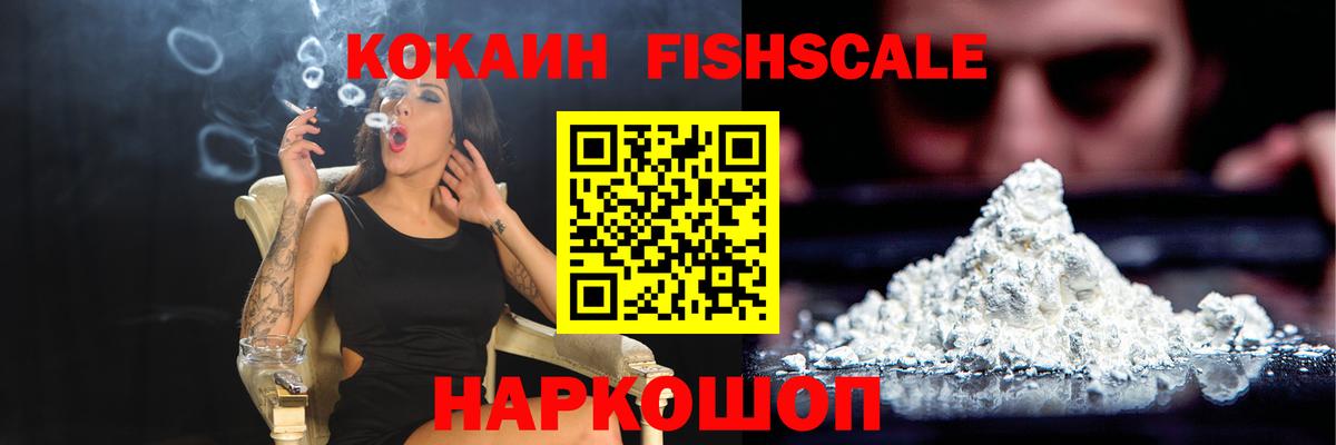 COCAIN Колумбийский Менделеевск