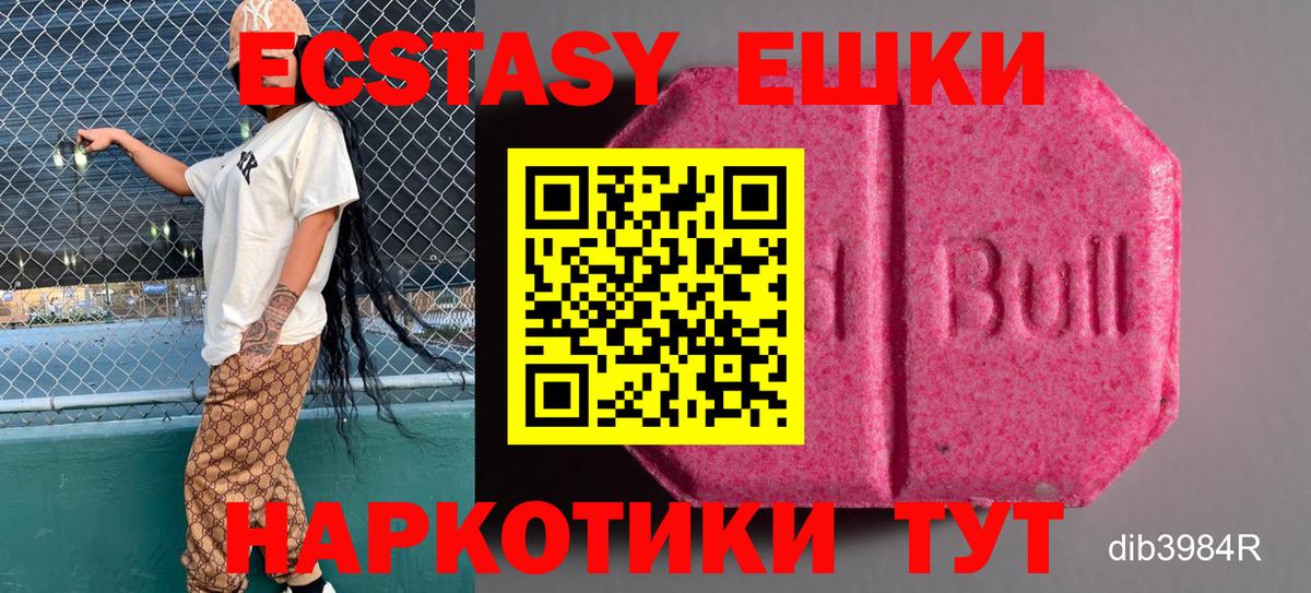 Менделеевск  Ecstasy диски  Ecstasy  Вход с VPN 
