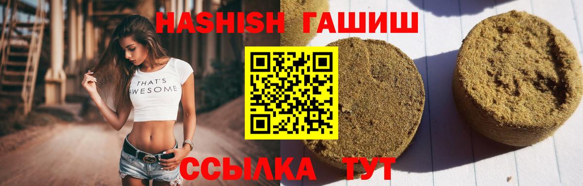 Гашиш 40% ТГК  Гашиш  Менделеевск  где можно купить   Вход с VPN  ГАШИШ хэш 