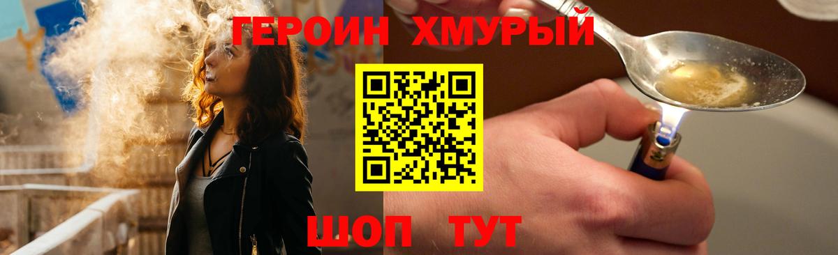 Менделеевск  ГЕРОИН афганец  Вход с VPN 