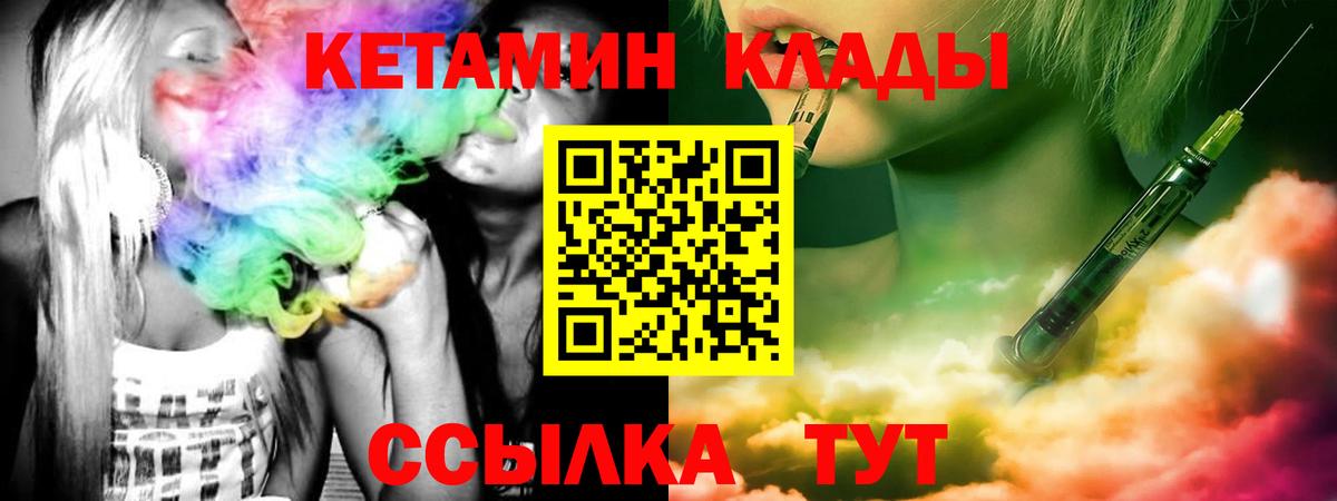 Кетамин VHQ  Вход с VPN  Менделеевск 