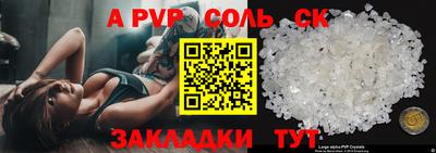 Альфа ПВП Гай