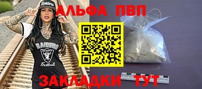 Альфа ПВП Гай