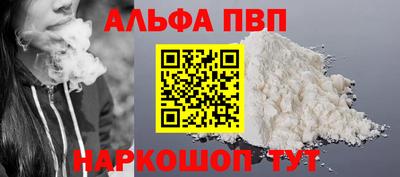 Альфа ПВП Гай