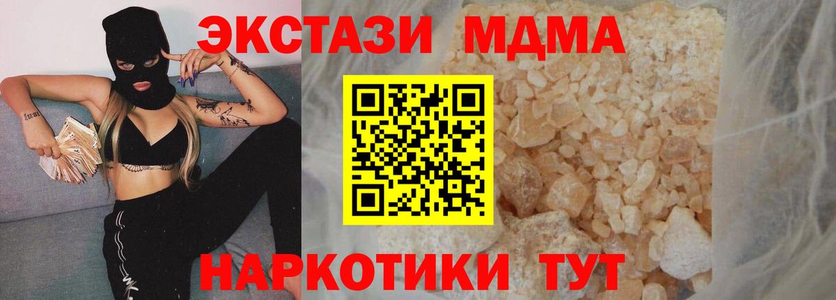 MDMA VHQ  MDMA Molly  MDMA  Вход с VPN  Менделеевск 