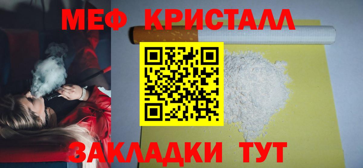Мефедрон мука Менделеевск