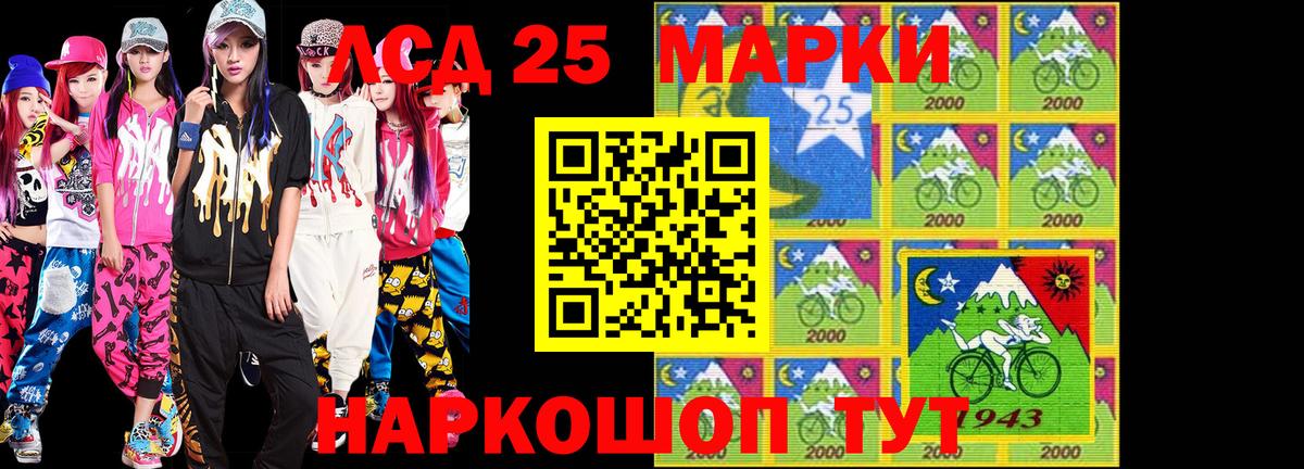 Марки 25I-NBOMe 1,8мг  Наркотические марки  Менделеевск  Вход с VPN 