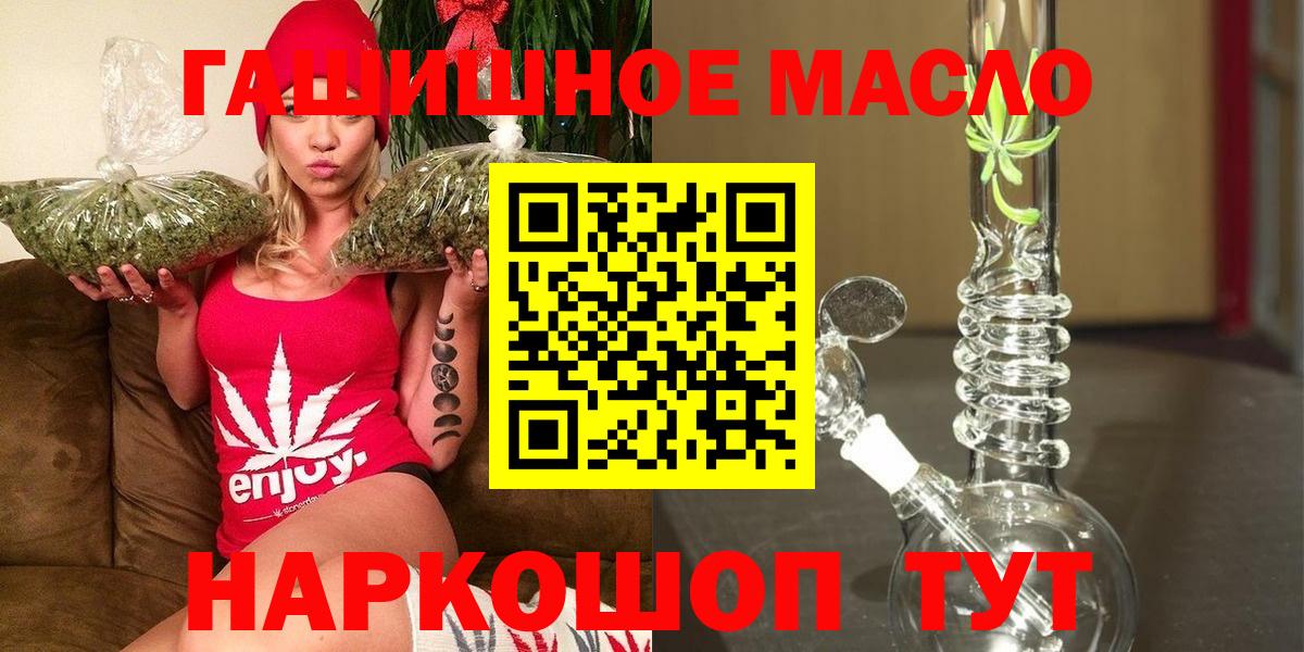 ТГК вейп с тгк  ТГК концентрат  Менделеевск  Вход с VPN 