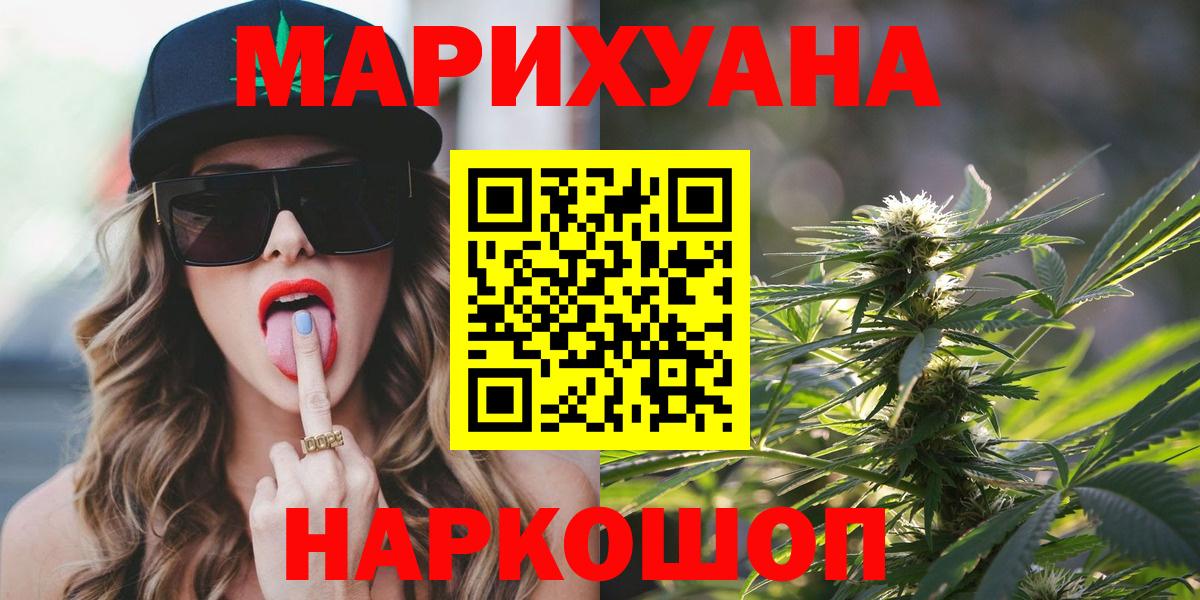 Каннабис Ganja Менделеевск